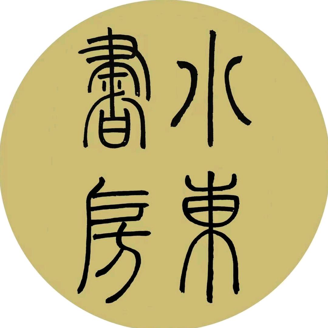 小东书房