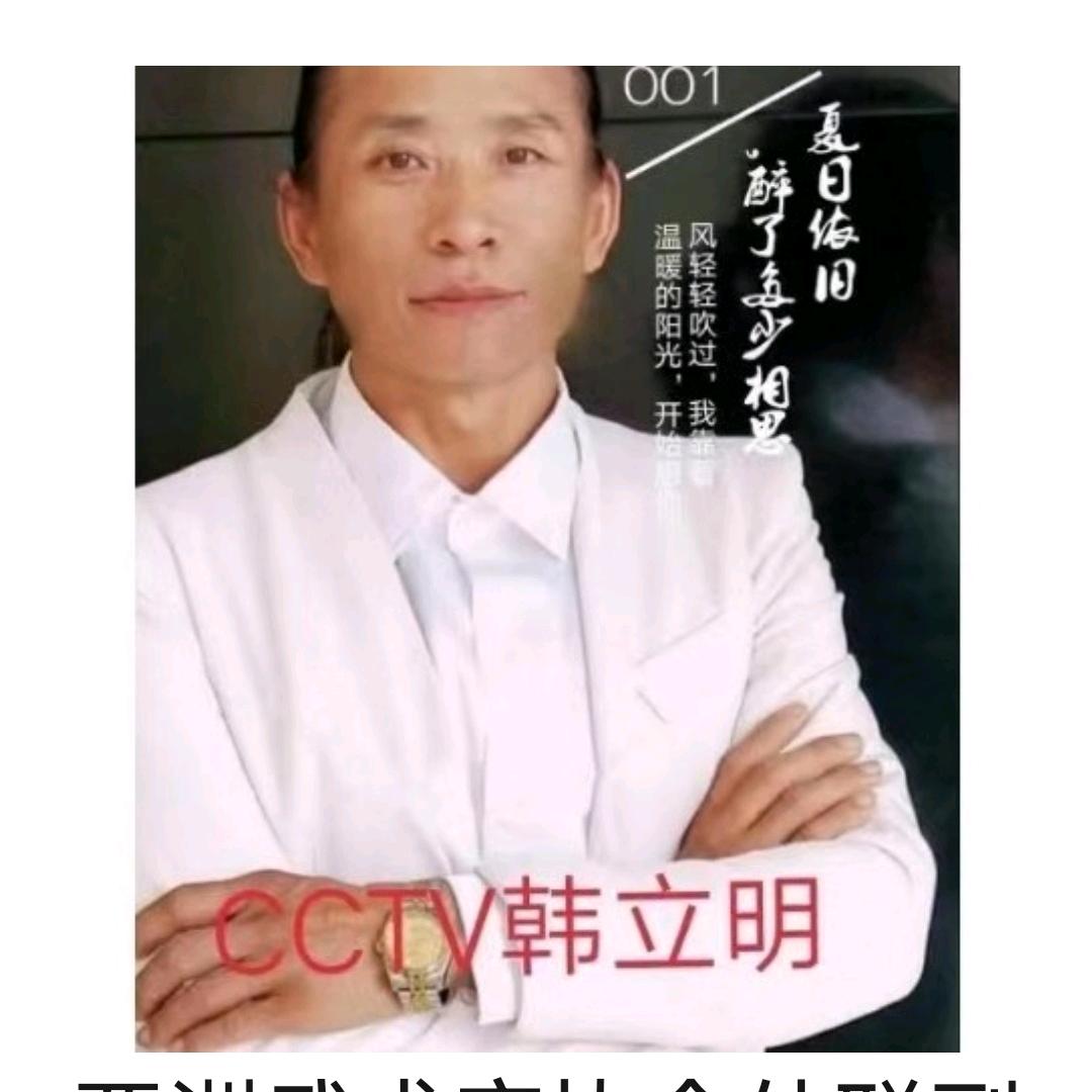 歌舞达人韩立明