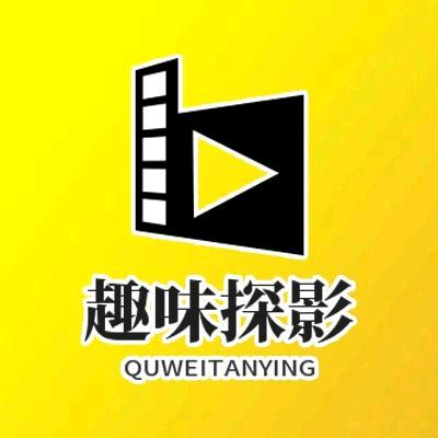 趣味探影