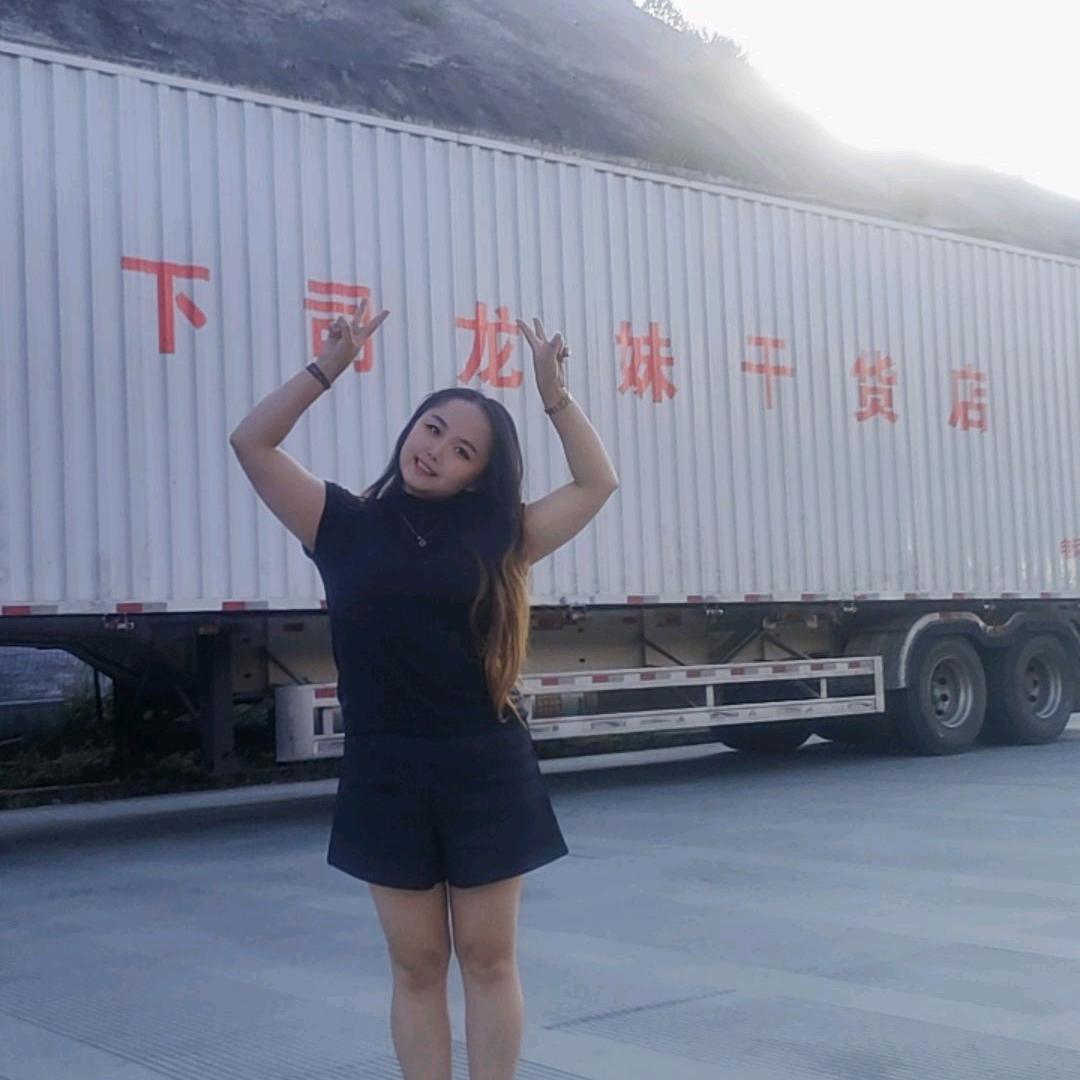 龙妹粮油干货店