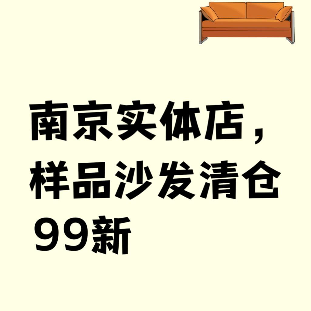 南京小屋配齐家居