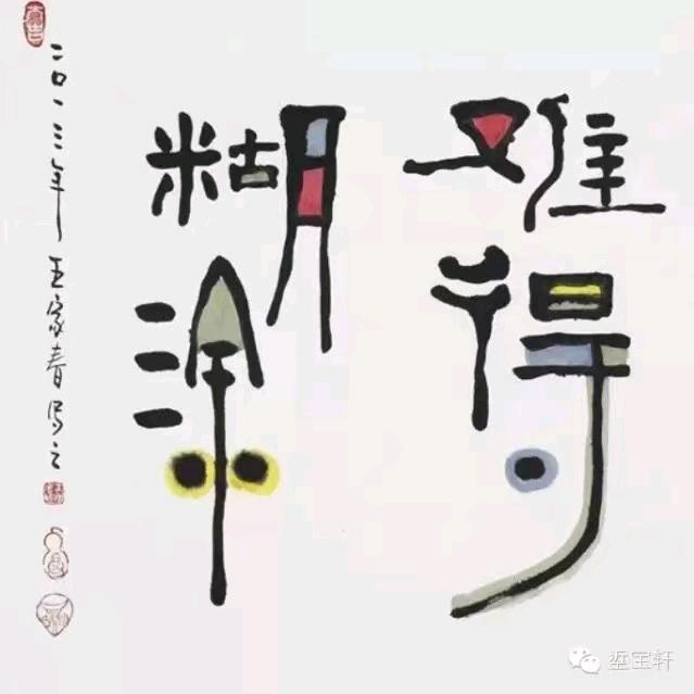 liu