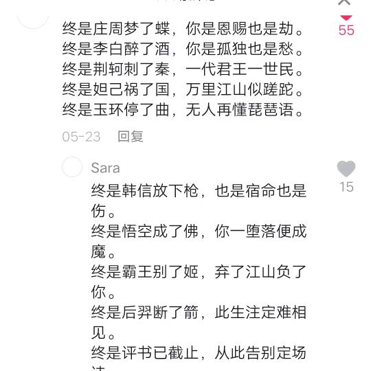 执酒笑白衣