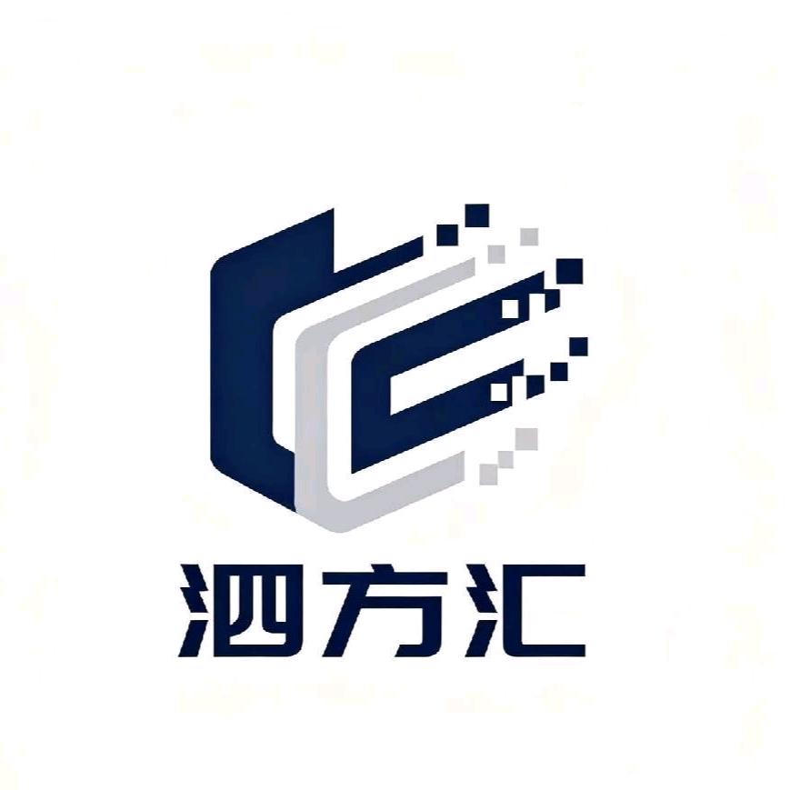 梅州市泗方汇传媒有限公司