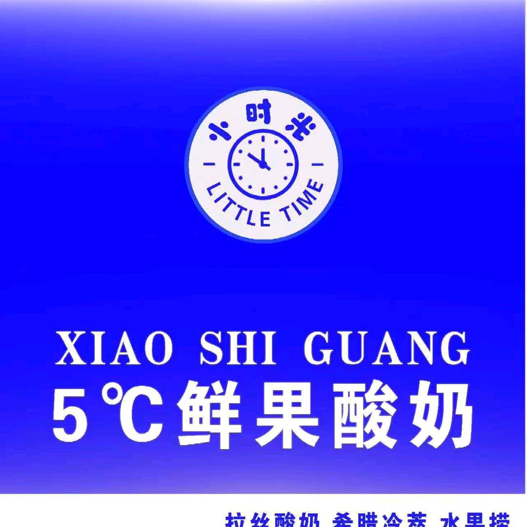 小时光5°C鲜果酸奶