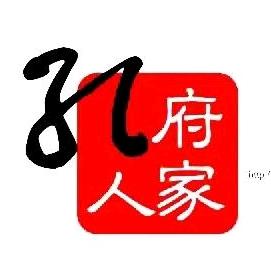 老四