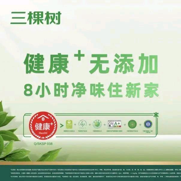 三棵树马上住d（成县西关店)