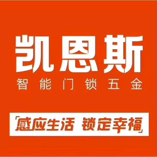 赣粤五金~锁具配件批发