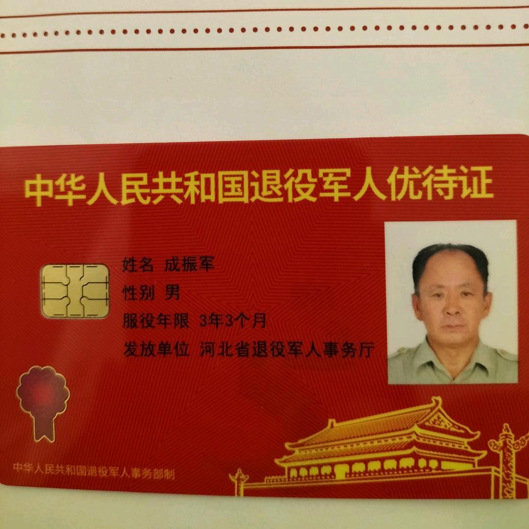 军哥！