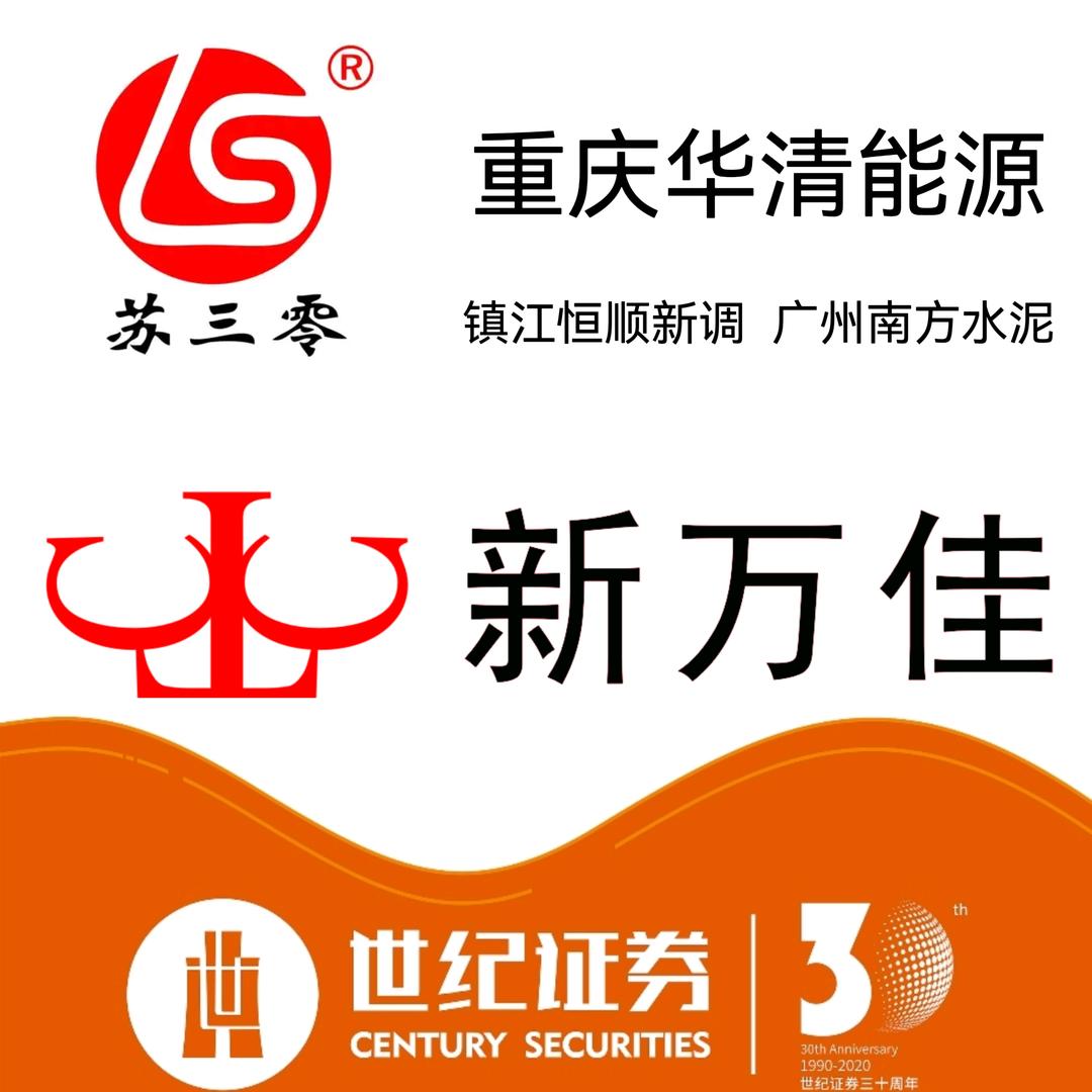 新万佳建材联塑家装管