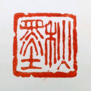 秋墨