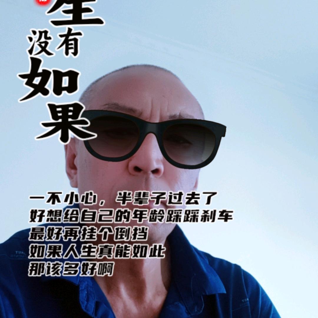 快乐小老头