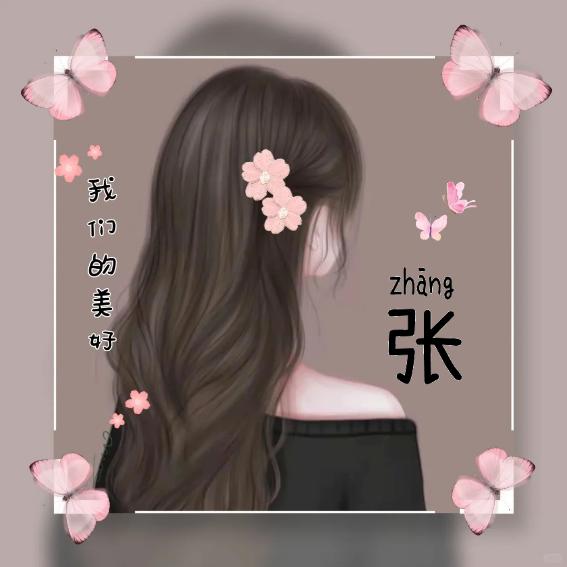 ℳ❤️丫头¹³¹⁴