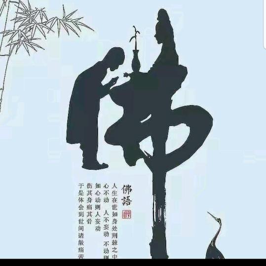 《修心》
