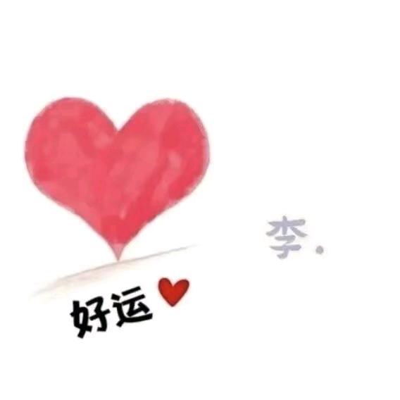 心静如水🍀🍀🍀🍀