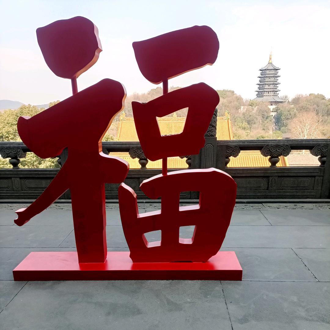 张姨