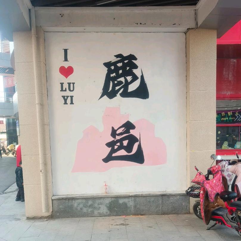 犄角旮旯