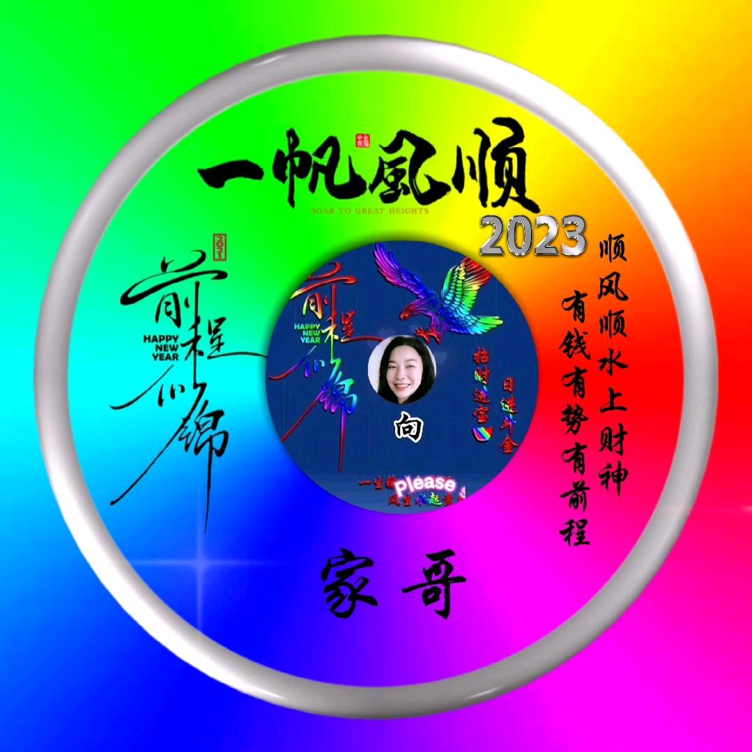 家哥