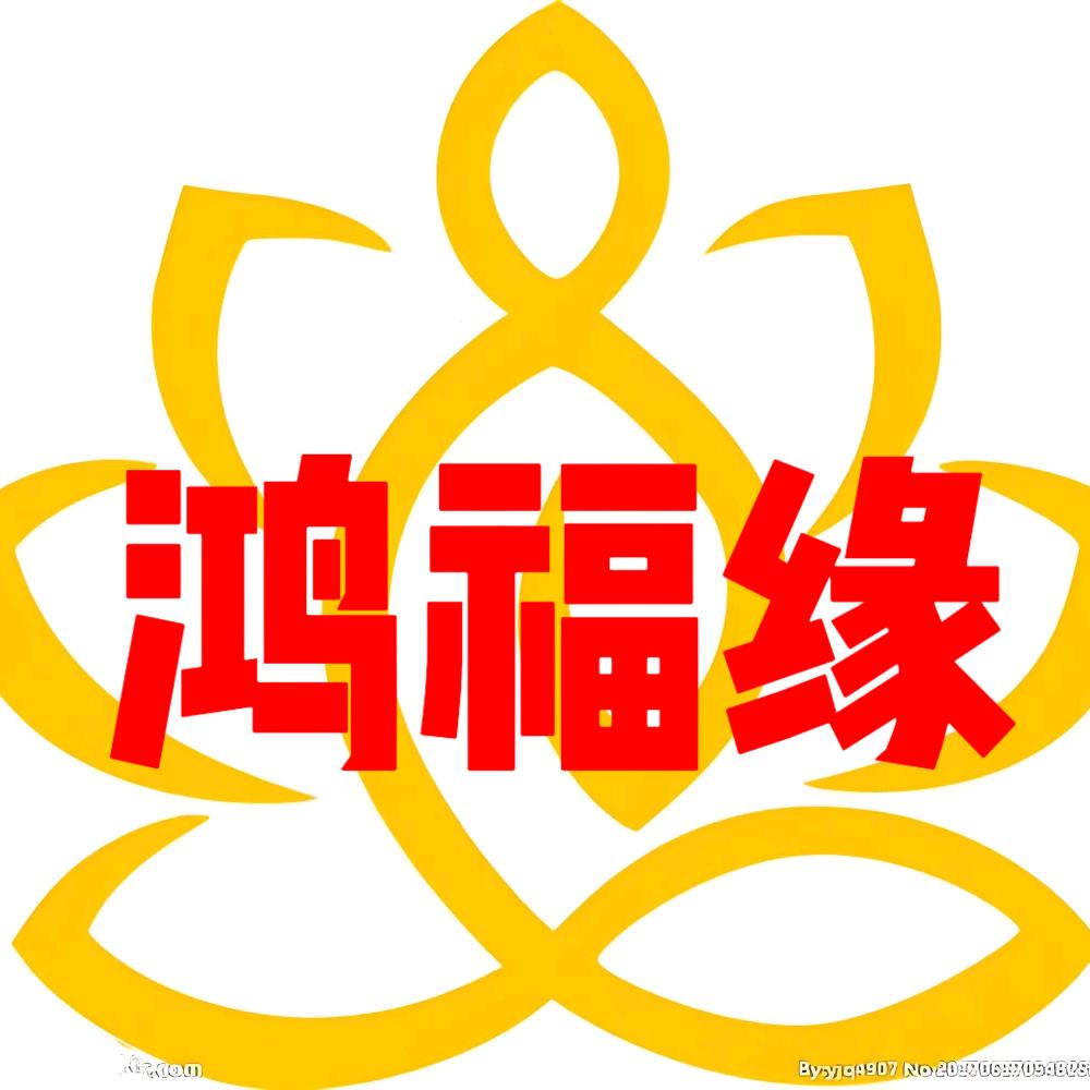 鸿福缘民俗馆
