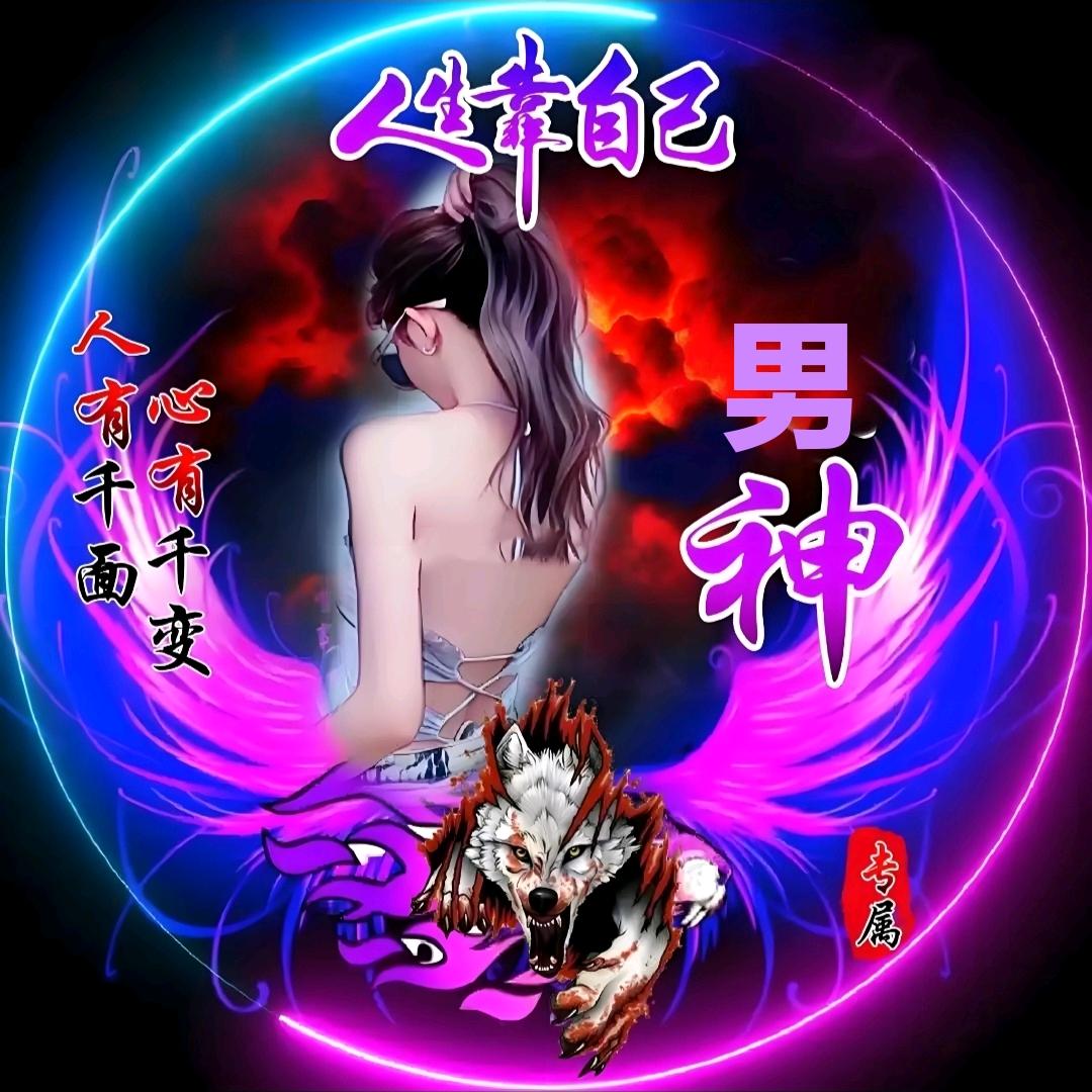 ☪️神㊙️男神🕉