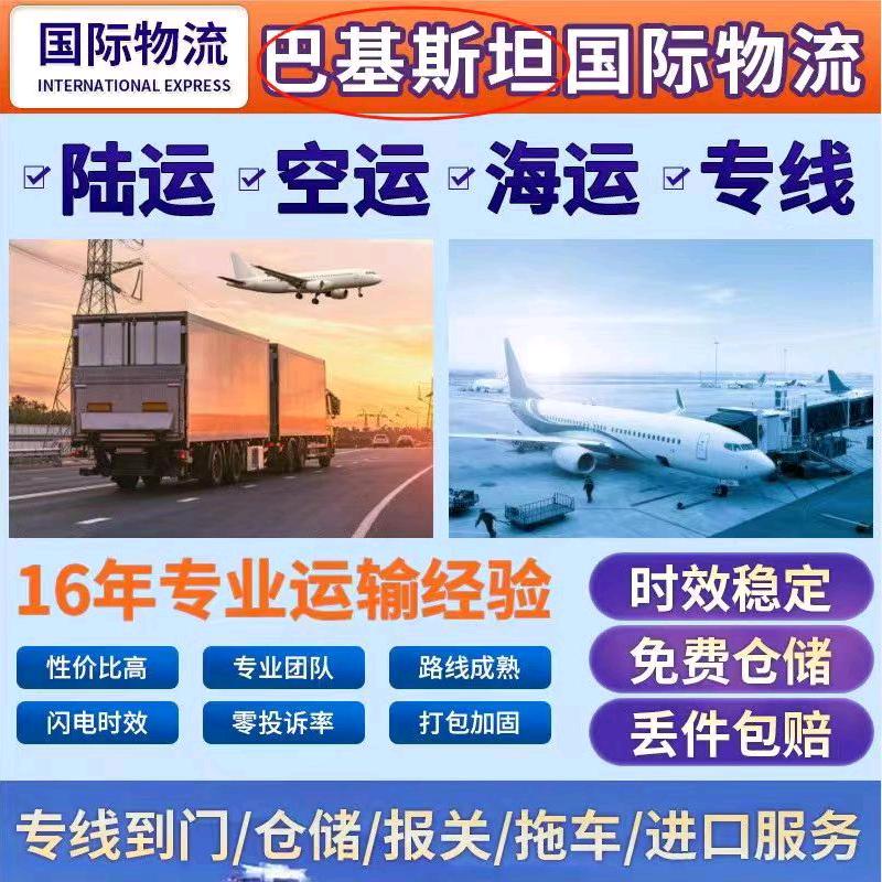 巴基斯坦国际货运专线，汽车出口！