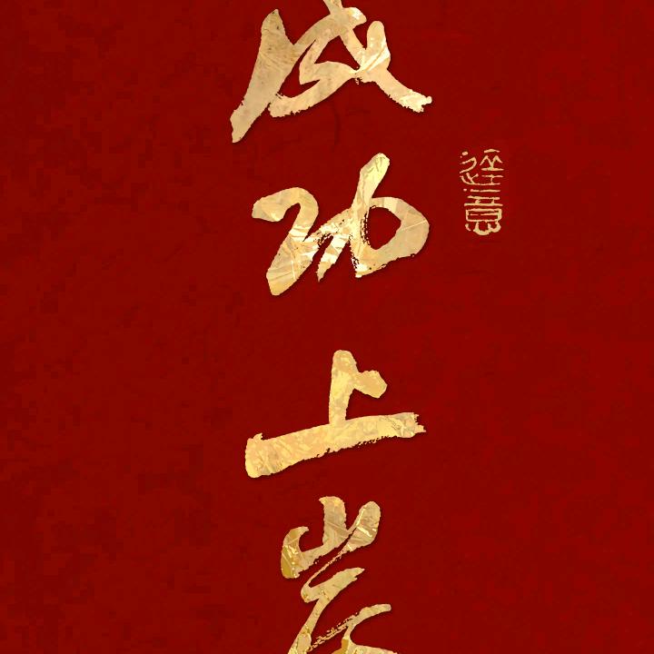 升学指南崔老师