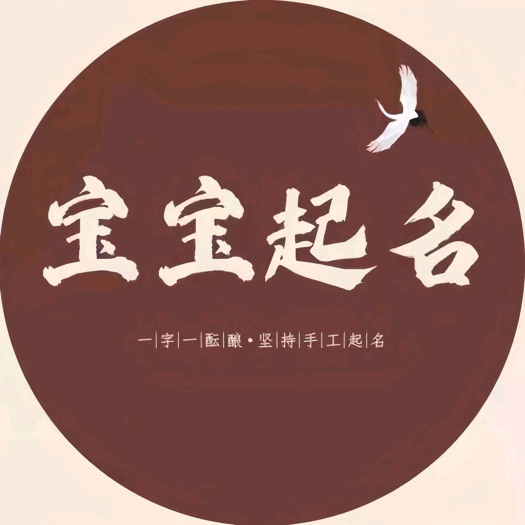 吉利起名