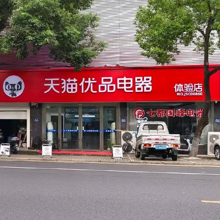 空~心