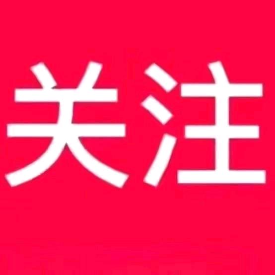 AAA鼎中装饰建材文总