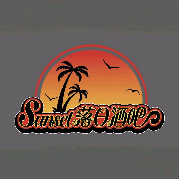 Sunset落日酒吧•民谣