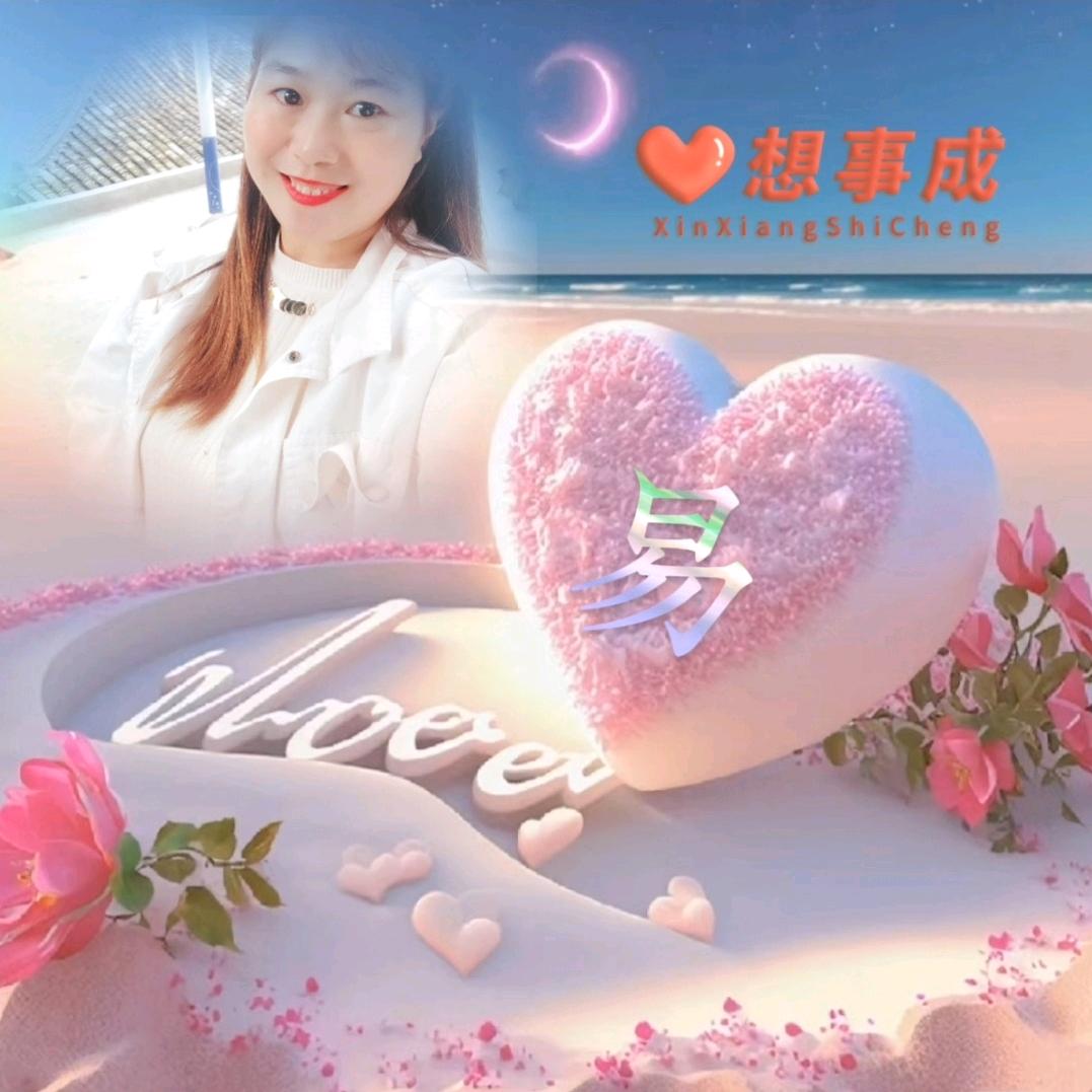 @二妹
