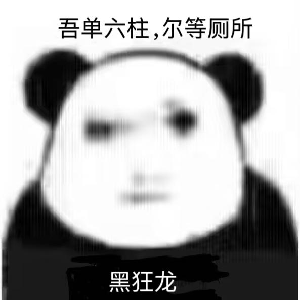 狱长