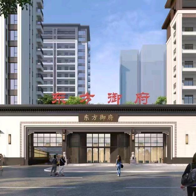 东方·御府