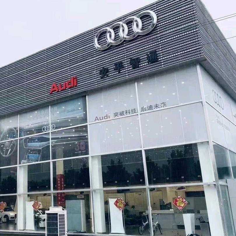 安平智通汽车贸易有限公司