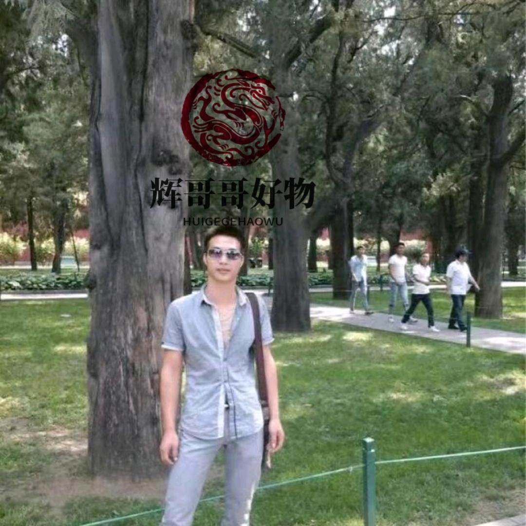 辉哥