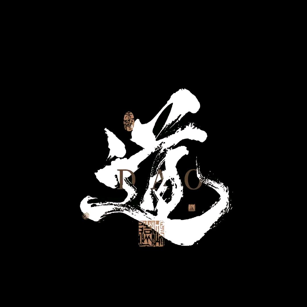 多年