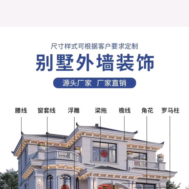 鸿郡eps线条装修厂家