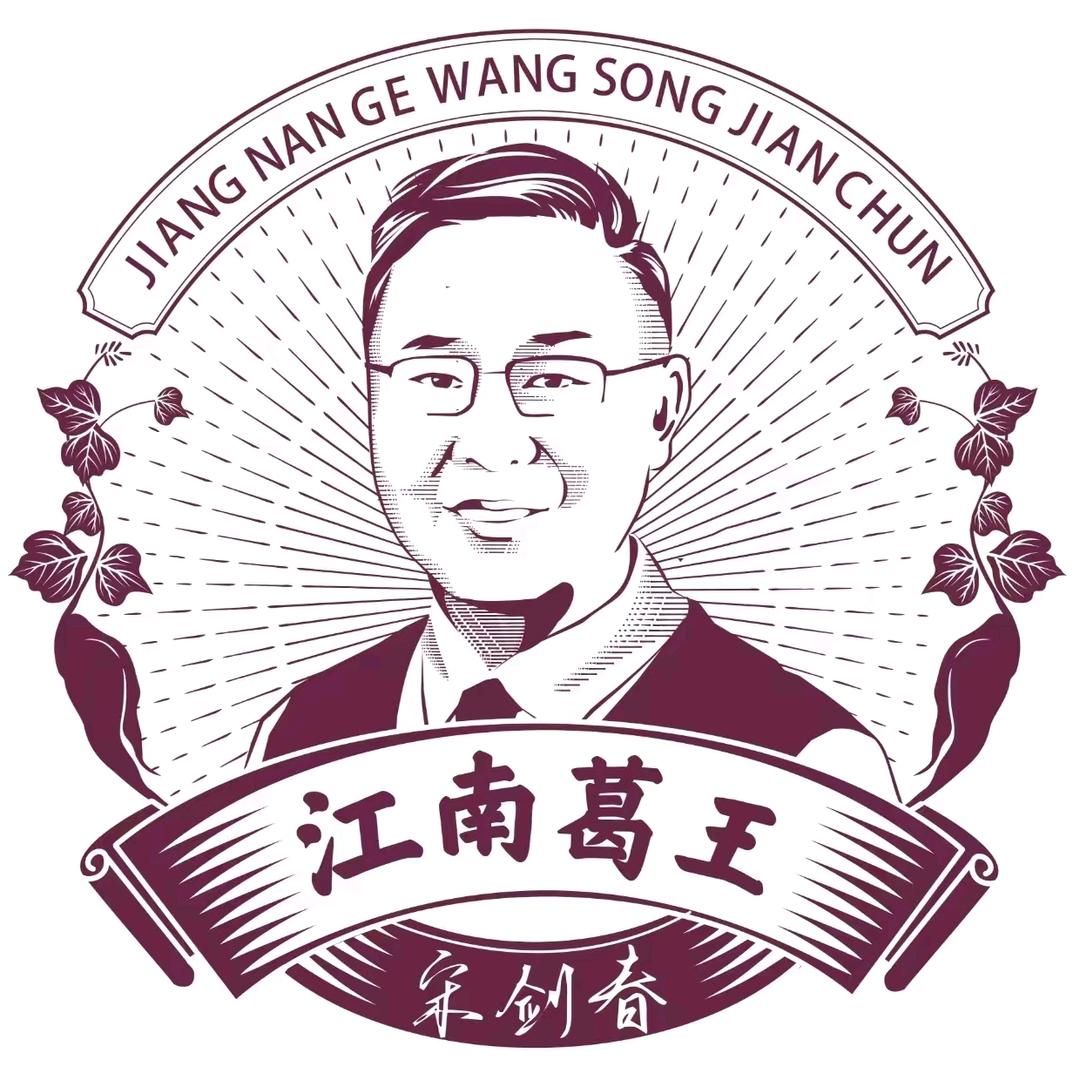 宋氏葛业