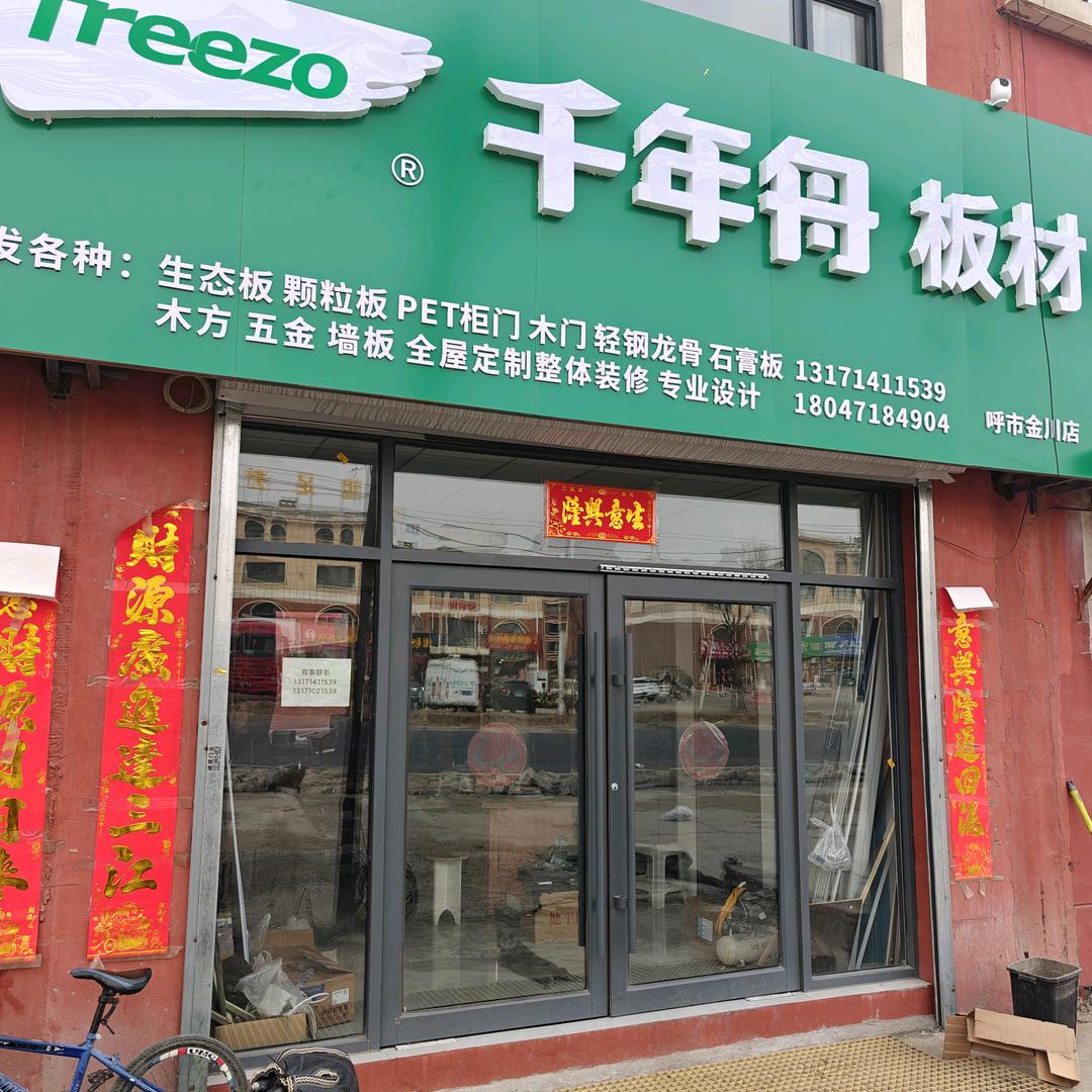 郭靖