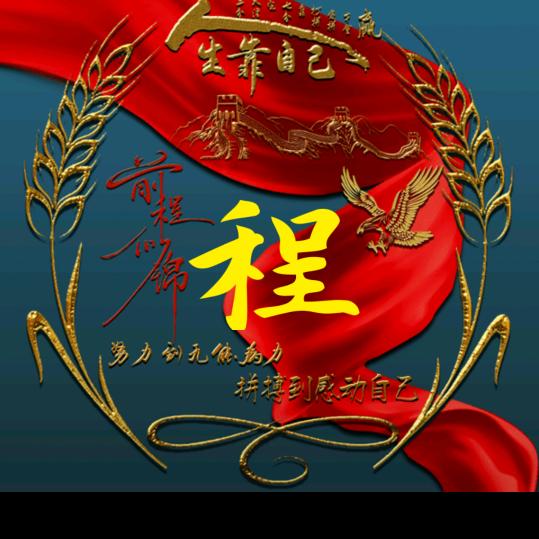 一人一车游天下