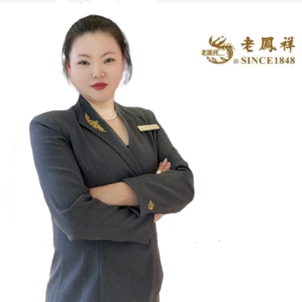 满城步行街老💎凤祥改姐