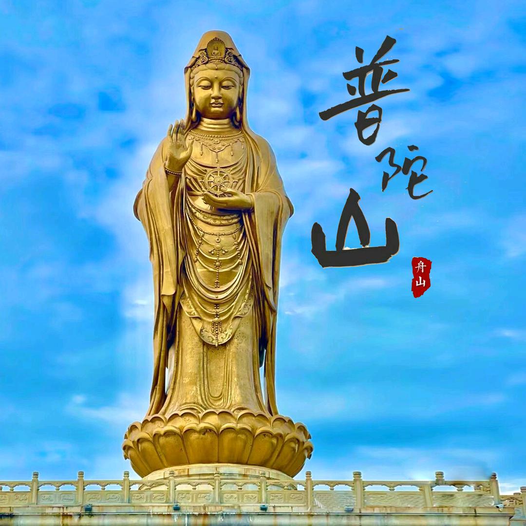 缘吉善释
