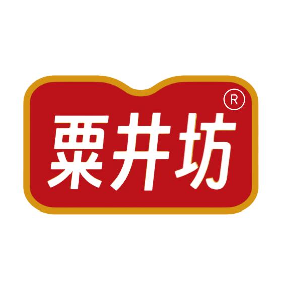 粟井坊（山西小米醋）