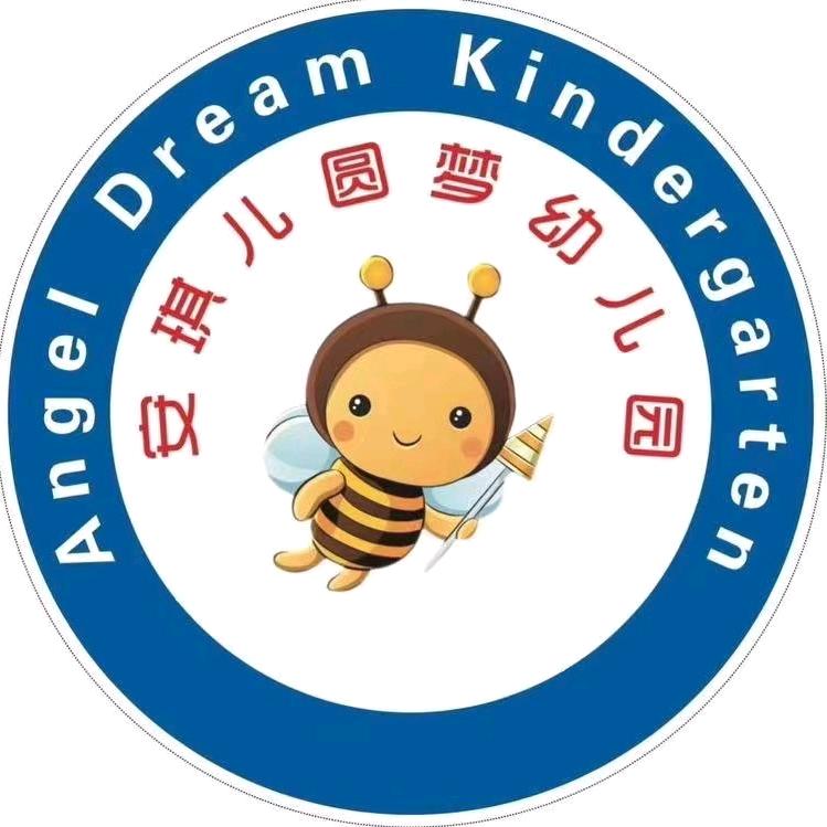安琪儿圆梦幼儿园