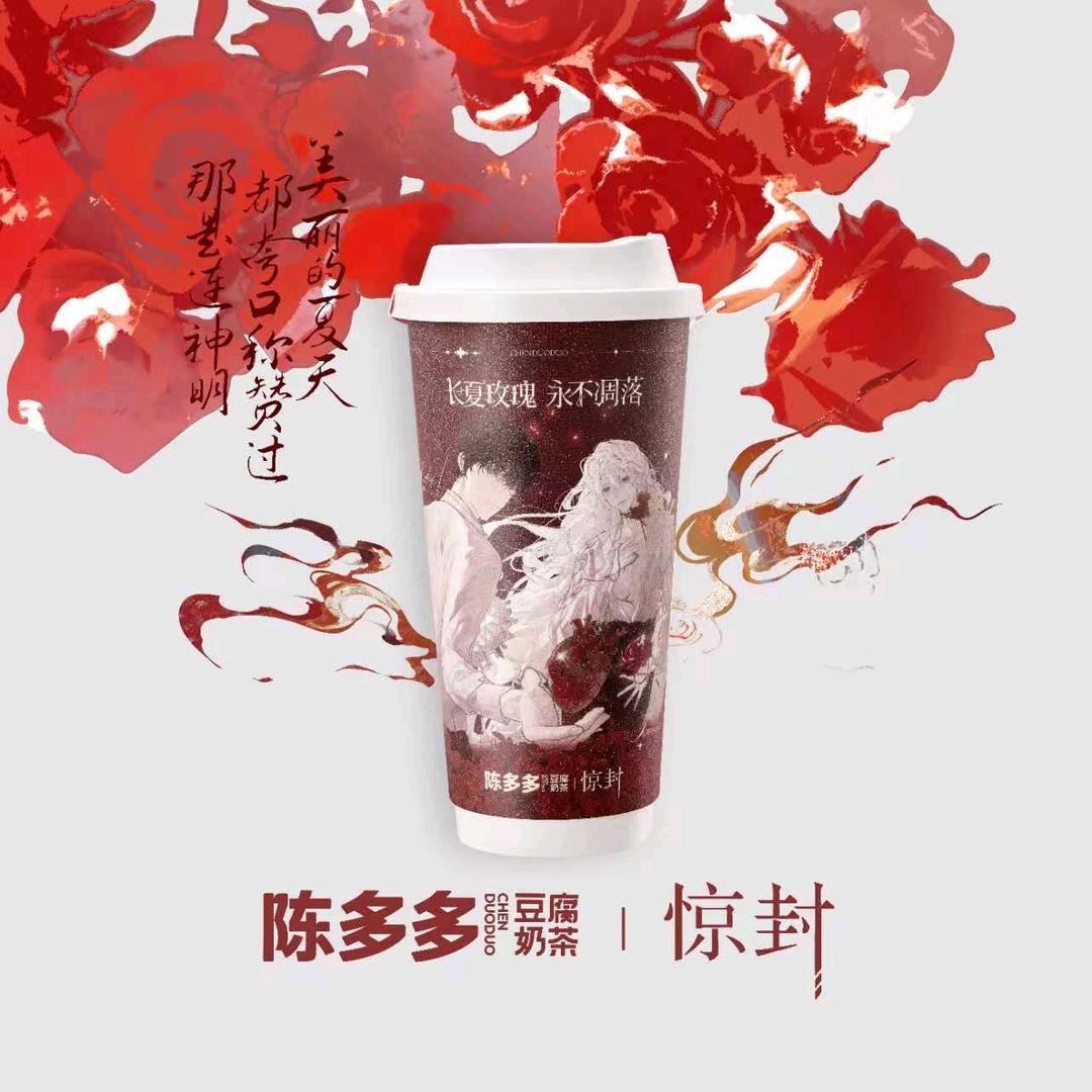 陈多多•豆腐奶茶（通江涪阳店）