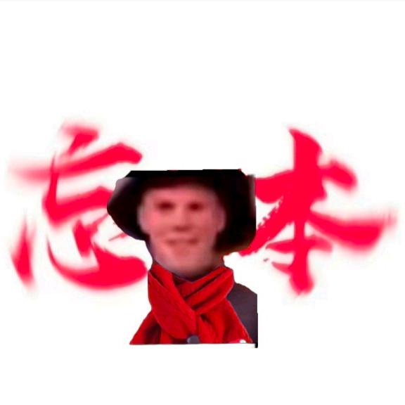 国服你宇哥