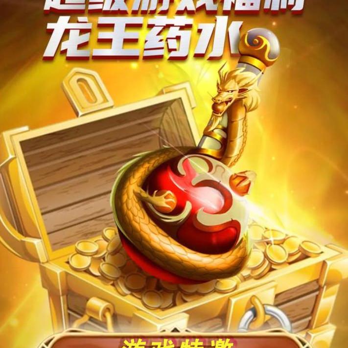 好