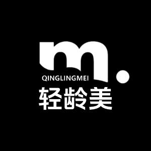 轻龄美服饰精选