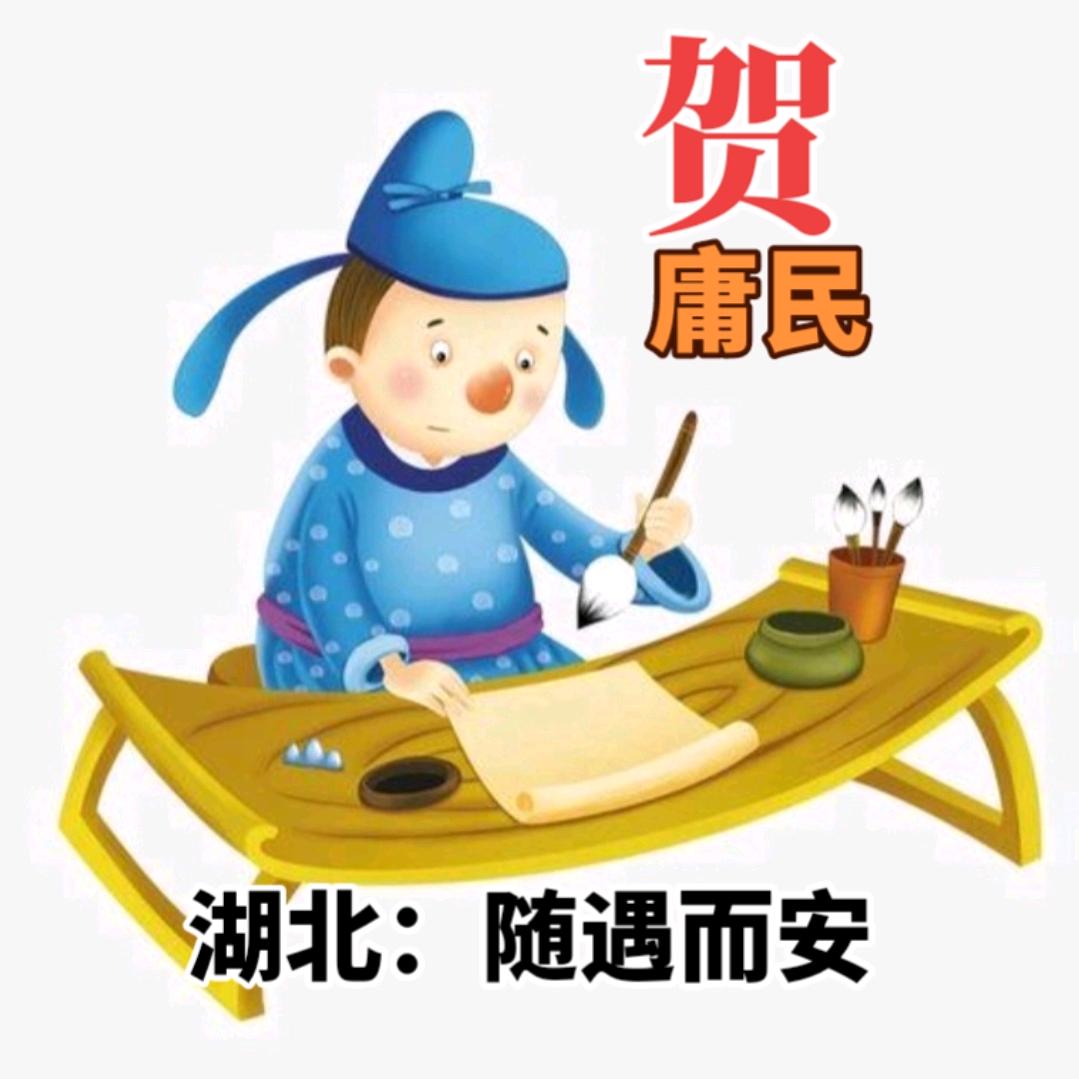 华中正能量