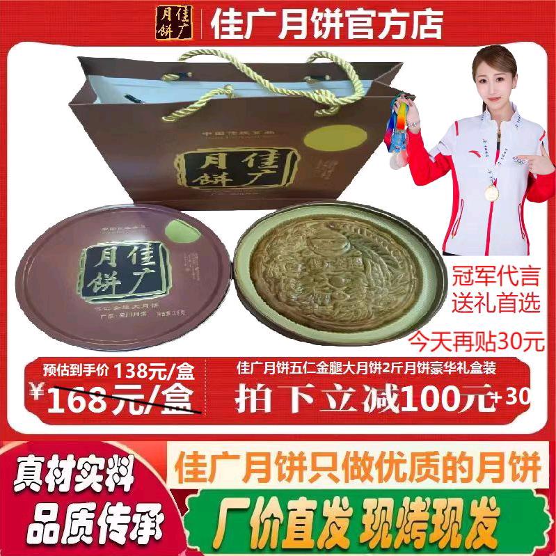 佳广月饼一盒包邮量大从优